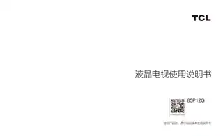 TCL 85P12G